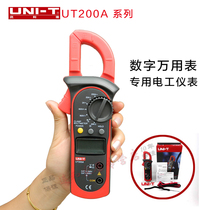 Ulide ut200A clamp multimeter digital clamp multimeter resistance voltage clamp AC current