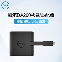 (Official flagship store)Dell Dell TypeC adapter HDMI network cable interface USB adapter VGA adapter DA200 expansion thin portable docking station Plug and play