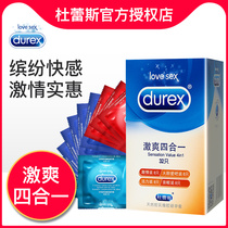 Durex condoms 32-pack exciting four-in-one combination Ultra-thin lubricated condoms Male family planning supplies set