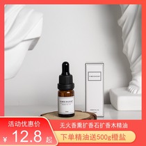 British pear and freesia fire-free aromatherapy machine to expand the essential oil in the home bedroom to calm the nerves and sleep supplement