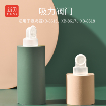 New shell electric breast pump accessories Suction valve for 8615 8703 8617 8704 2 pack 8695