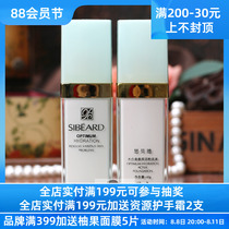 SBED Hydraulic Youth Deep Live Soy Fluid 40 g concealed to brighten moisturizing and moisturizing womens cosmetics counter