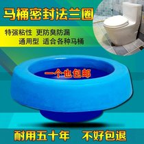 Toilet flange ring nano thickened deodorant sealing ring Universal seat toilet accessories universal leak-proof and overflow-proof sharp tool