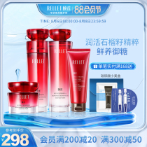 Yilian Pomegranate whitening gift box Hydrating moisturizing turbidity nourishing brightening whitening skin care water cream set Female