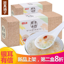 Yuanzhen Shop Silver Fungus Youxin Brewing freeze-dried Ice sugar Sydney Silver Fungus Soup Instant free-to-cook meal replacement 15g*10 bags