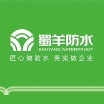 Shu Goat Polypropylene rubber powder Plugging King Rubber Powder Coil Polyester Kitchen and Kitchen Guard Roofing Basement Pool Waterproof Sub zero