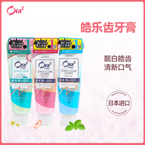 Japans original ora2 Hao Le Teeth Brightening Toothpaste is fresh in addition to breath stains peach mint white tea and three flavors are optional