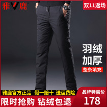 Yalu down pants men wear middle-aged and old-age high-waisted and thickened warmer duck down outdoor loose cotton pants