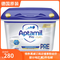 Direct Mail 1 2 segment German Aitamatmei Platinum Edition PRE 1 2 segment baby newborn infant cow milk powder 800g