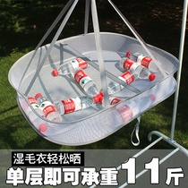 tiled airing of sheep sweatshirt anti-deformation sunscreen basket high bearing large number of clotheshorse basket lingerie socks drying net pockets