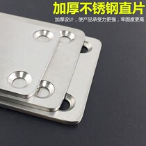 Stainless steel angle code Straight sheet Steel sheet straight code flat code Flat sheet Square right angle code Word angle code connector