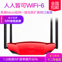 TP-LINK universal TL-XDR1860 AX1800 dual band gigabit WIFI6 wireless router Gigabit Port home through wall high speed wifi tp stable