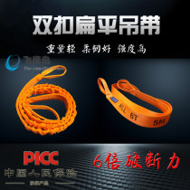 Flat hoisting belt crane sling belt 15 tons 20 tons 8 tons lifting tapeane wear-resistant lifting belt