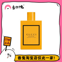 (Authentic clothing) Gucci Fancy Dream (Yellow Bottle) Jasmine evening fragrant jade Honolulus milky scent