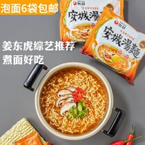 Ancheng soup noodles Xin ramen Jiang Hu Dong The same Korean Nongshim seafood instant noodles Instant noodles Instant noodles Instant spicy boiled noodle bag