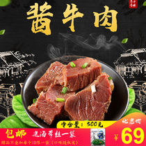 Braised beef cooked kai dai ji shi spiced cooked beef snacks marinate niu jian zi rou served 500 grams