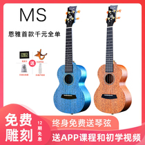 Enya Enya Sakura MS Peach blossom core full single ukulele 23 inch beginner girl childrens small guitar men and women