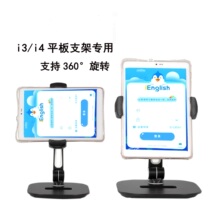 i English Reading Learning Machine Tablet Bracket Mobile Phone Mighty Generic Sloth desktop english4 Live online class