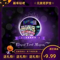 Miscellaneous Tarot transparent card sleeve protective sleeve Element Tarot Museum Element Tarot Museum