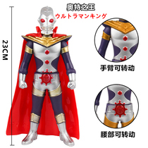 23cm large cloak soft glue Superman Hero Accessories King of Otte Terregia Diga Childrens Toys