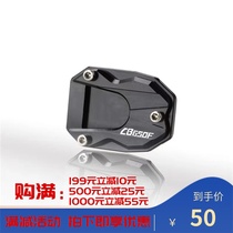 Suitable for CB650R CB650F CBR650F modified to increase side support non-slip increase base tripod
