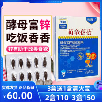 (Entity Shipped) Yeast Rich Zinc Supplement Zinc soft capsule Zinc Supplements Zinc 30 Zinc Supplements Zinc