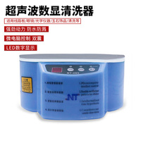 Ultrasonic cleaner cleaning glasses jewelry mobile phone motherboard watch cleaner 30 50W dual power ultrasonic wave