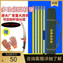 High Branch Saw Tree Saw Garden Insulation Telescopic High Branch Cut Saw Tree God Instrumental High Altitude Repair Branch Saw Multifunction Hand Saw