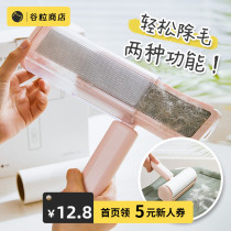 Grain store Cat Mucus Wool Instrumental in addition to Mao Divine Instrumental Pet Household Clothes to Mao suction hair roller to hair brushes