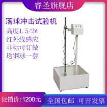 Adjustable falling ball impact testing machine plastic ceramic glass falling steel ball glasses falling Resistance Strength tester