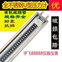 Stainless steel sky gas pressure gauge glass tube 3000 coal gas detection differential pressure gauge U type pressure difference meter