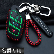  MG 6 key set third generation 2021 MG pilot 5 MG HS MG ZS car key bag protective shell buckle