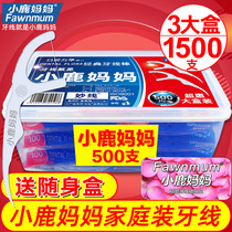  Fawn mother floss ultra-fine family package Bow toothpick Safety export grade floss stick 3 boxes 1500 pcs 