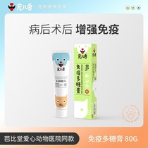 Darling Aroma Cows Milk Calcium Gum 140g Pet Teddy Young Dog Large Dog Young Cat Dog Universal Bodybuilding Bone Tonic Calcium Nutritional Cream
