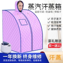 Home Fumigation Instrument Perspiration Bag Fumigation Barrel Full Body Physiotherapy Hair Sweating Steam Box Wet Postpartum Lavender Sauna Space Capsule
