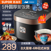 Supoir Rice Cooker Home Smart 5L Liter 4 Large Capacity Multifunction Round Kettle Electric Rice Cooker 6 Insulated Electric Cooker