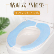 Qinyang Qinyang Sticker Toilet Cushion Cushion Household Winter Toilet Sticker Toilet