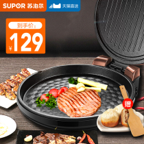 Supor electric baking pan file household new double-sided heating pancake pan frying pancake machine automatic deepening and increasing