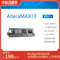 AlteraMAX10 step small feet FPGA development board integrated downloader recommended introductory learning