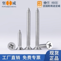 201 stainless steel flat head self-tapping screw cross sunk self-tapping screw self tapping screw tooth wood screws M3M4M5