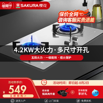 Sakura BGZ01 gas stove Gas stove double stove Household embedded stove Natural gas stove Liquefied gas stove Desktop