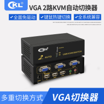 KVM Switch 2-port USB automatic 2-in-1-out video and audio switch Hub Printer sharing CKL-82UA