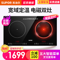 SUPOR DB3R6 induction cooker double stove Induction cooker integrated embedded desktop household kitchen appliances