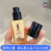 Spot seconds YSL Saint Laurent Youse Yellow Eye Eye Eye Eye 20ml Night Queen Eye Cream New Product