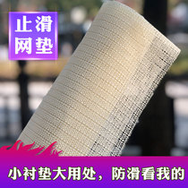 Leather sofa non-slip anti-run fixed stickers Sofa mat non-slip artifact mat Mat anti-run fixer anti-slip net mat