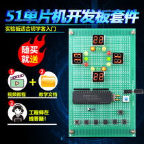 Based on 51 single-chip microcomputer traffic light design and development board DIY traffic left turn traffic light electronic kit