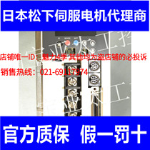 New Panasonic Servo MGDA093A1A New Original Warranty for 1 year