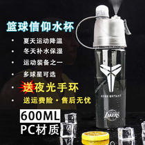 Spray multifunctional nba Kobe Currie Owen James sports water Cup fitness male and female students Basketball Cup