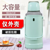 Shell home old-fashioned hot water bottle boiling water bottle dormitory insulation skin 3 2L kettle thermos kettle lid