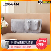 Lefan Lejia wireless heating cervical spine massager waist shoulder neck electric kneading massage pillow car